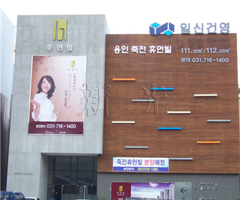 Exterior wall